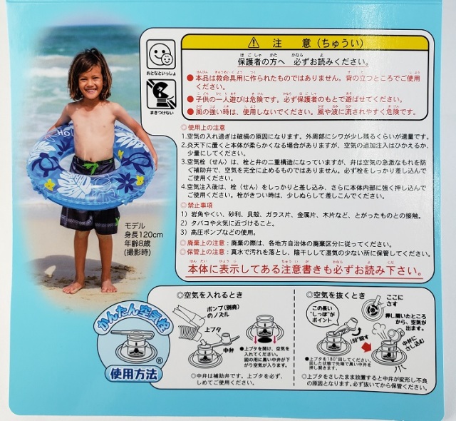うきわ アロハリゾート ウキワ ブルー浮き輪 70センチ プール