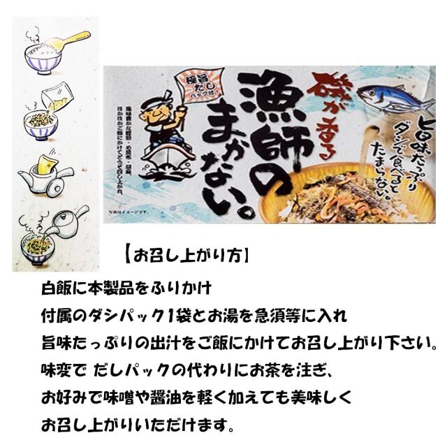 漁師のまかない