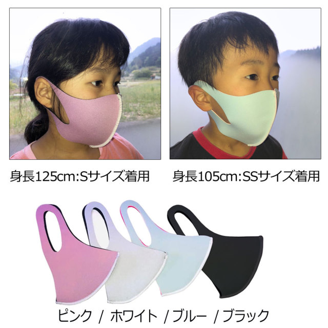 子供用洗えるマスク ネオプレーンフェイスガード 女性用 女児 男児