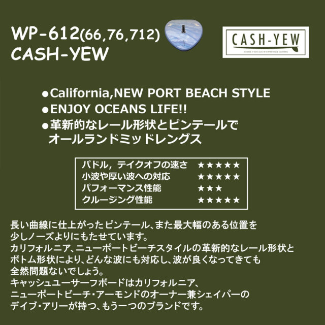 ファンボード ソフトボード ウォーターランページ サーフボード キャッシュユー ハードボトム 6'6