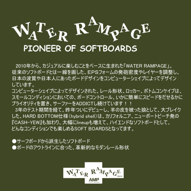 ソフトボード ウォーターランページオースリー　6'3 MSF-63 ショートボード