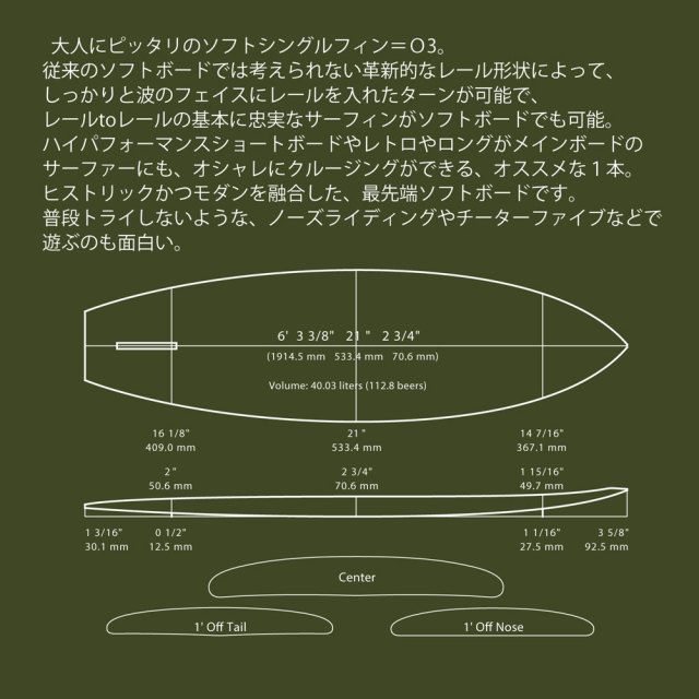 ソフトボード ウォーターランページオースリー　6'3 MSF-63 ショートボード