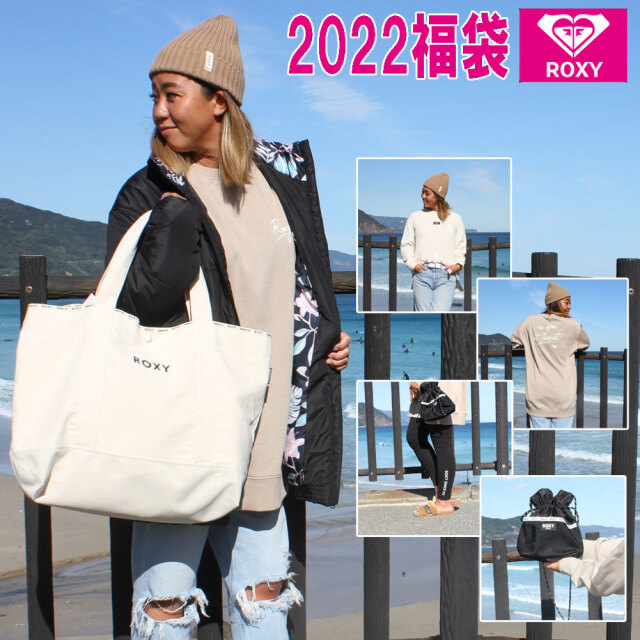 22年 ロキシーレディースウェア 福袋 Roxy Happy Bag