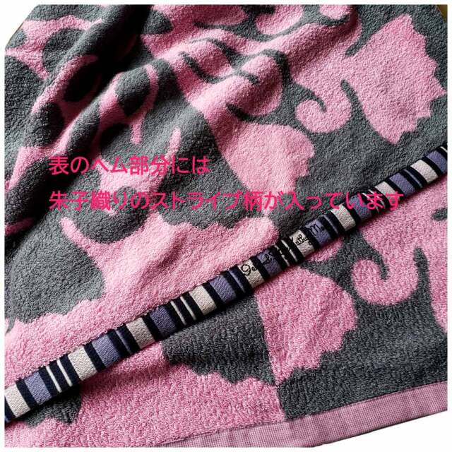 キャシーマム ハワイアンキルト柄 バスタオル 花 フラワー グレー ピンク  60cm×120cm