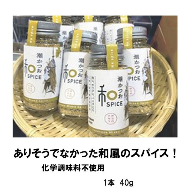 和スパイス