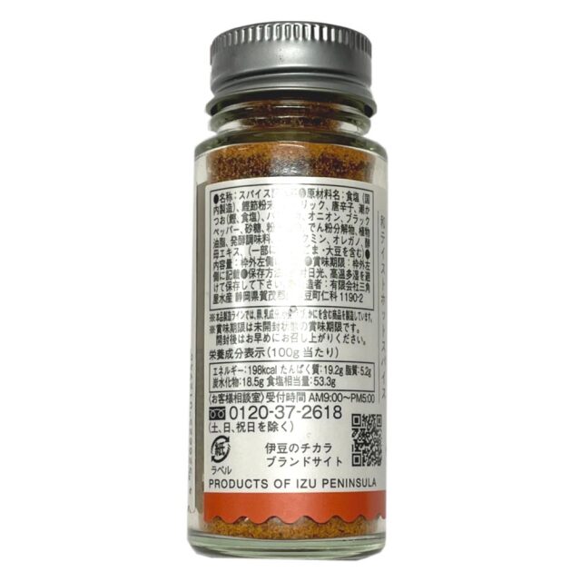 潮かつお和スパイス うま辛 40g 伊豆のチカラ 西伊豆 潮かつお
