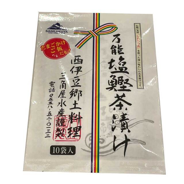 万能塩鰹茶漬け 10袋入り 茶漬け ご飯のお供