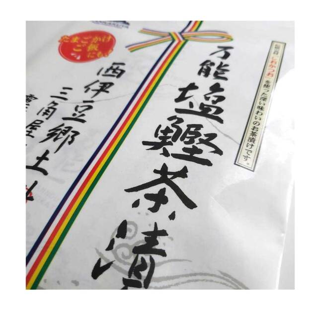 万能塩鰹茶漬け 茶漬け ご飯のお供