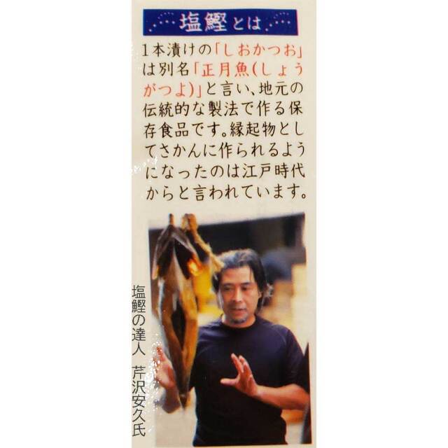 万能塩鰹茶漬け 茶漬け ご飯のお供