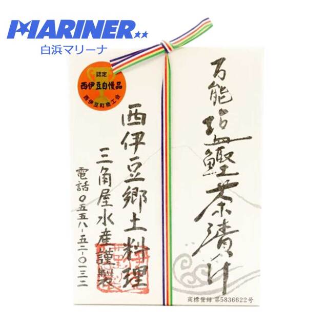 万能塩鰹茶漬け 箱 100g お土産 茶漬け ご飯のお供 ご飯がすすむ 西伊豆 おにぎり 卵かけごはん