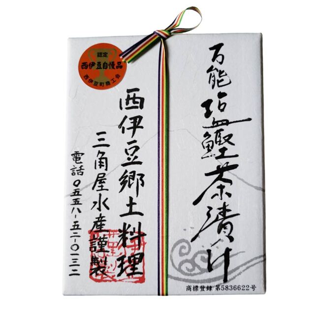 万能塩鰹茶漬け 箱 80ｇ