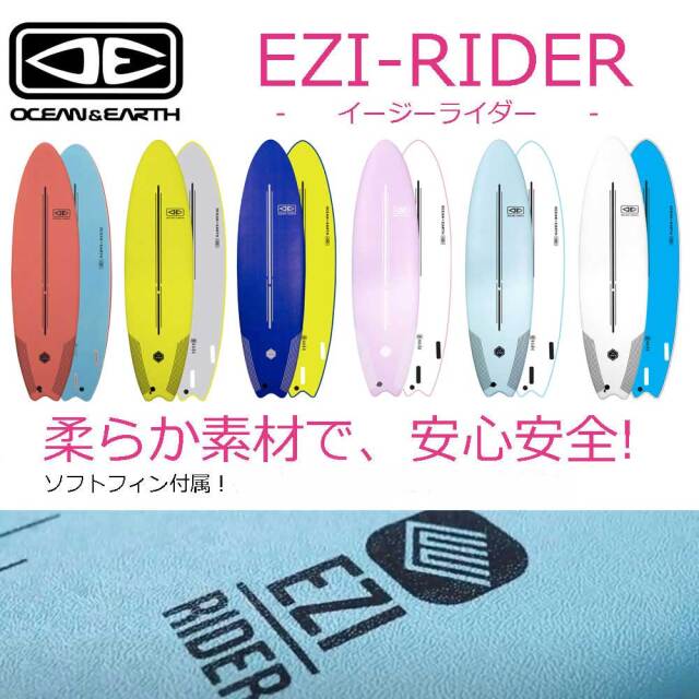OCEAN&EARTHEZIRIDERSOFTBOARD7