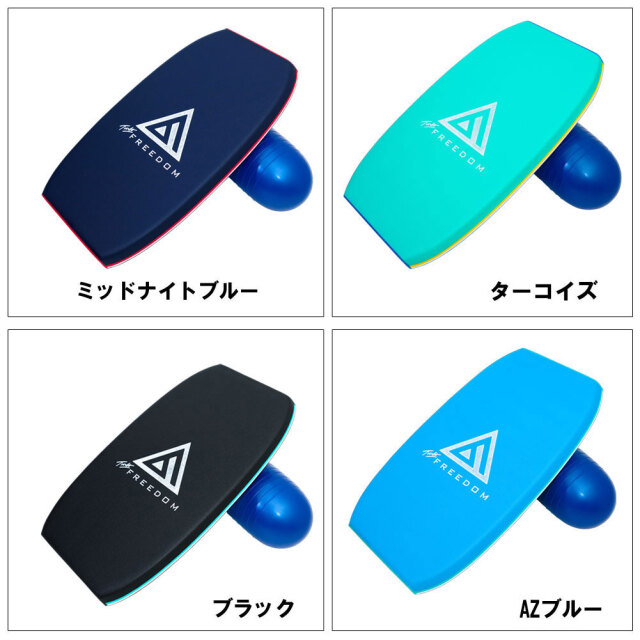 バランスボード ターボフリーダムバランスボード TURBO FREEDOM BALANCE BOARD