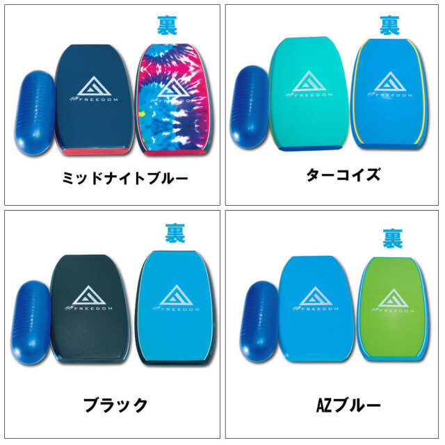 バランスボード ターボフリーダムバランスボード TURBO FREEDOM BALANCE BOARD