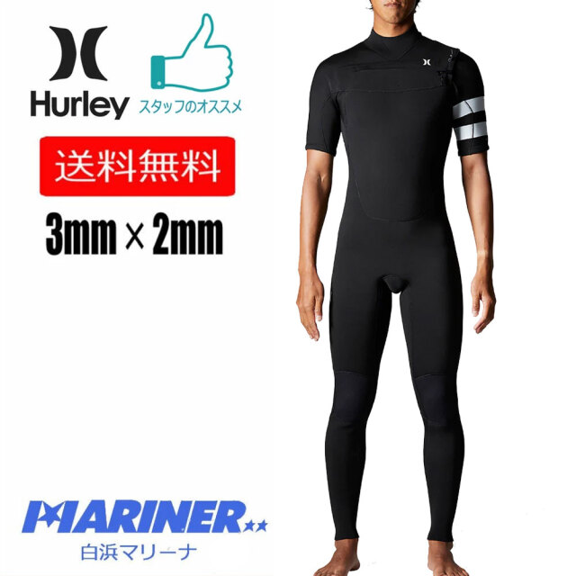 【送料無料】 ハーレーメンズウェットスーツ 3mm 2mm シーガル アドバンテージプラス HURLEY MEN'S ADVANTAGE PLUS 3MM×2MM  SHORT SLEEVE MZSGAD23