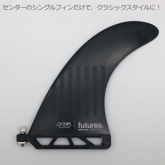 ショートボード用フィン FUTURES. FIN フューチャーフィン ヘイデンシェイプス シングルフィン+スタビライザーセット 7インチ