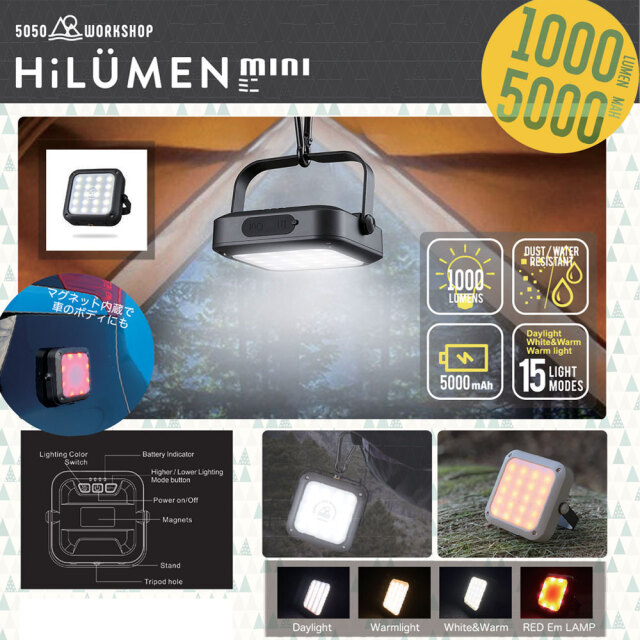 充電式LED ランタン 1000LUMEN ハイルーメンミニ HiLUMEN MINI