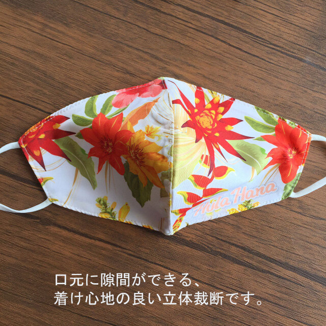 洗えるマスク Hulahanaオリジナルマスク ファッションマスク