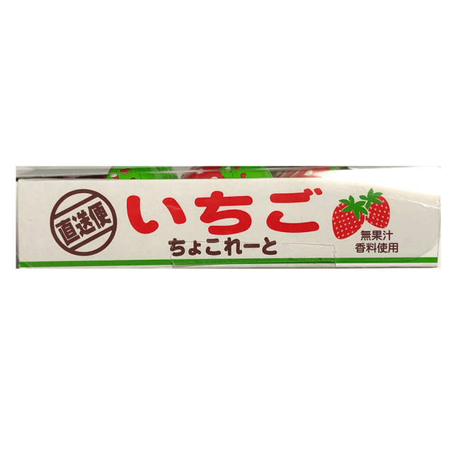 いちごちょこれーと チョコレート プチギフト 9粒入り
