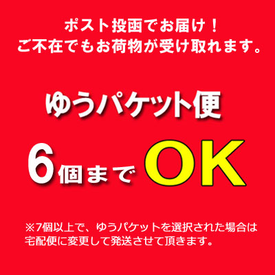 いちごチョコ6個ゆうパケット