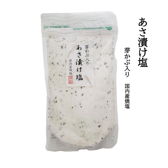 あさ漬け塩 　ぽっきり