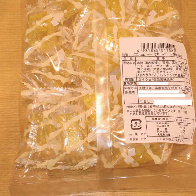 ニューサマー寒天 240g 個包装 伊豆 熱海 伊東 静岡 東伊豆 お土産