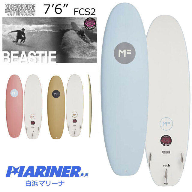 ミックファニング ソフトサーフボード ザ ビースティ 7’6  MICK FANNING SOFT BOARDS THE BEASTIE FCS2