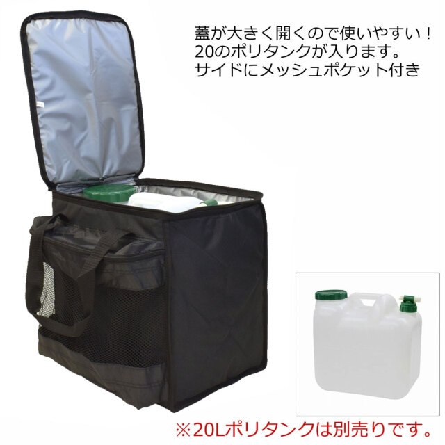 20L ポリタンク付TOOLSポリタンクカバー