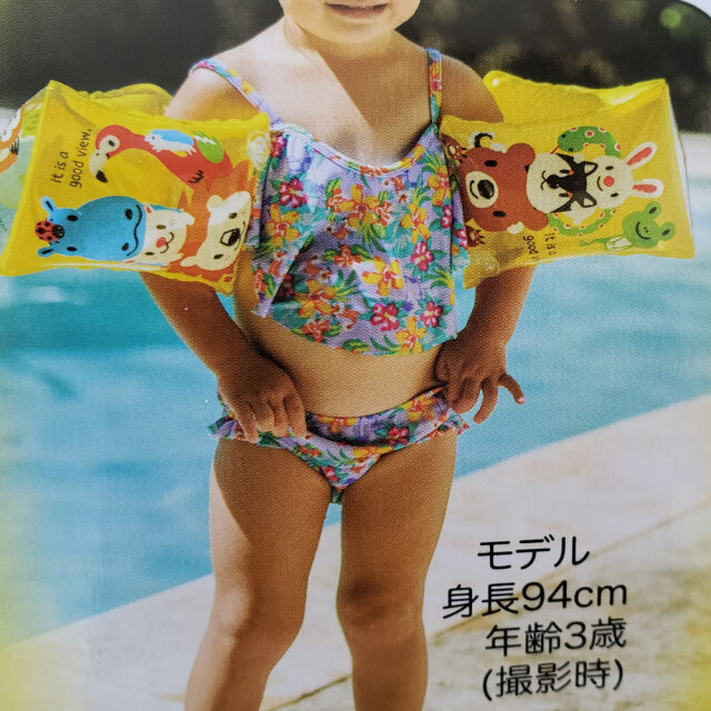 アームリング フォレストニマル アームヘルパー おもちゃ 水浴び 海水浴