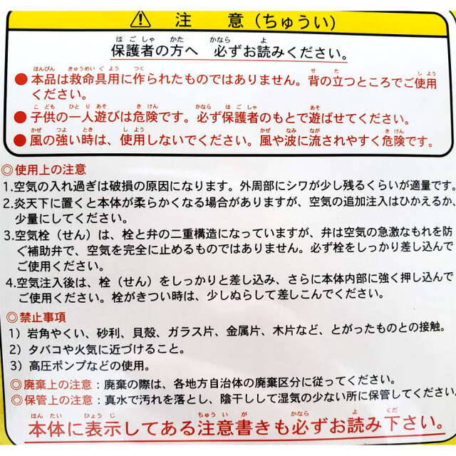 アームリング フォレストニマル アームヘルパー おもちゃ 水浴び 海水浴