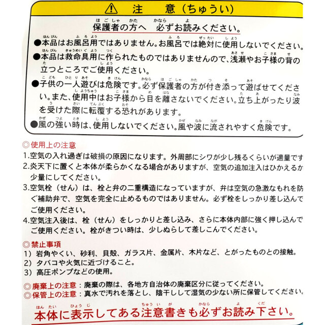 ベビーウキワ ベアーランド 子供用 浮き輪 おもちゃ 水浴び 海水浴 1歳半以上 3歳未満 キッズ フロート リング型