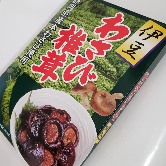 伊豆 わさび椎茸