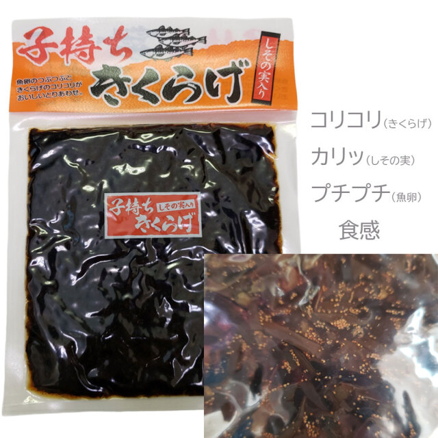 ぽっきり 子持ちきくらげ 1袋 180g