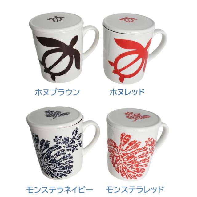 ギフトセット オリジナル蓋つきマグカップ ぐり茶 お花付き プレゼント用 プチギフト お返し 母の日 お祝い 敬老の日 ホヌ モンステラ