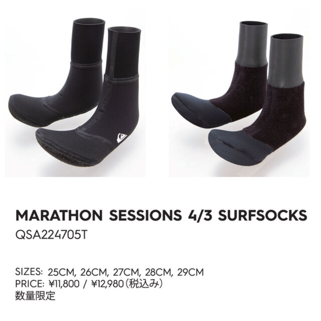 クイックシルバー マラソン セッション 4ミリ 3ミリ サーフソックス