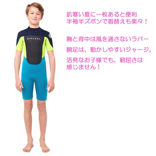 子供用 ボーイズ キッズウェットスーツ スプリング リップカール キッズ オメガ KIDS OMEGA 2mm NAVY