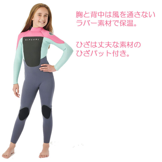 子供用 ガールズ キッズウェットスーツ リップカール キッズ オメガ 3/2 RIP CURL KIDS OMEGA 3/2mm 114BFS PINK