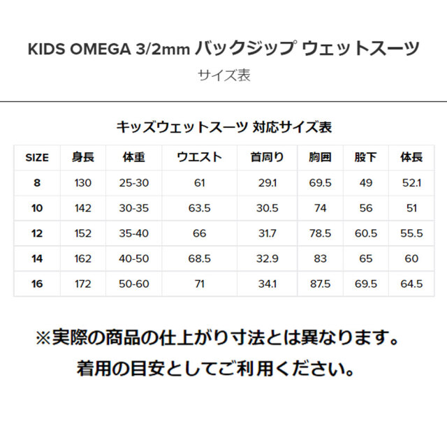 子供用 キッズ ウェットスーツ リップカール キッズ オメガ 3/2 RIP CURL KIDS OMEGA 3/2mm 114BFS NAVY