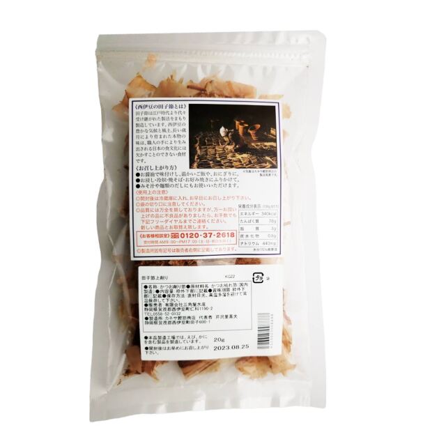 田子節 本枯鰹節上削り 1袋 20g