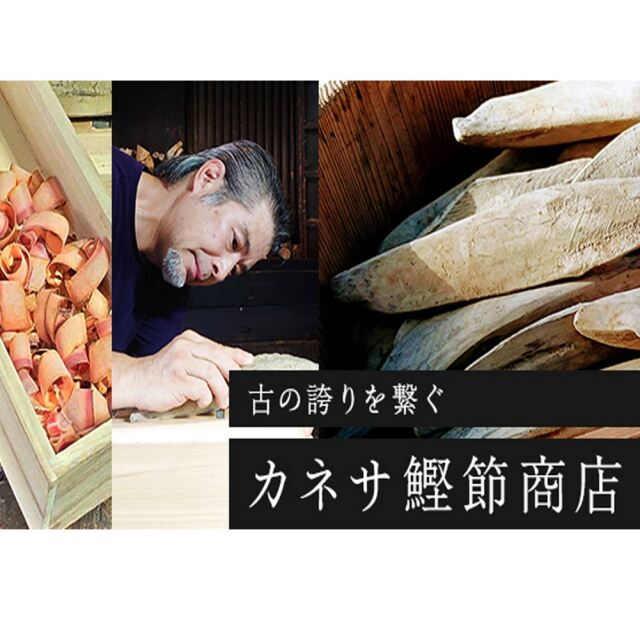 田子節 本枯鰹節上削り 1袋 20g