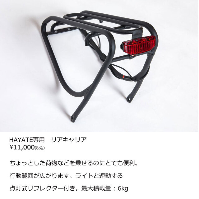 電動アシスト付き自転車 ロカフレーム マカミ マットブラック ROCKA