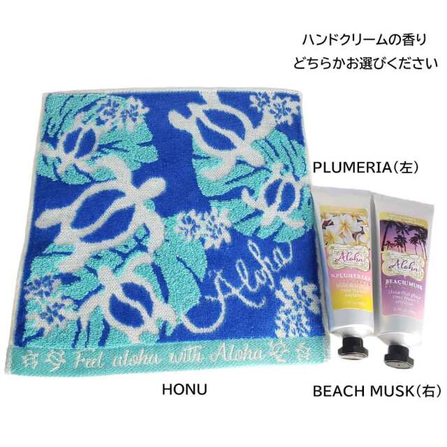 ギフト ハンドクリー&ハワイ柄ハンドタオルセット プルメリア
