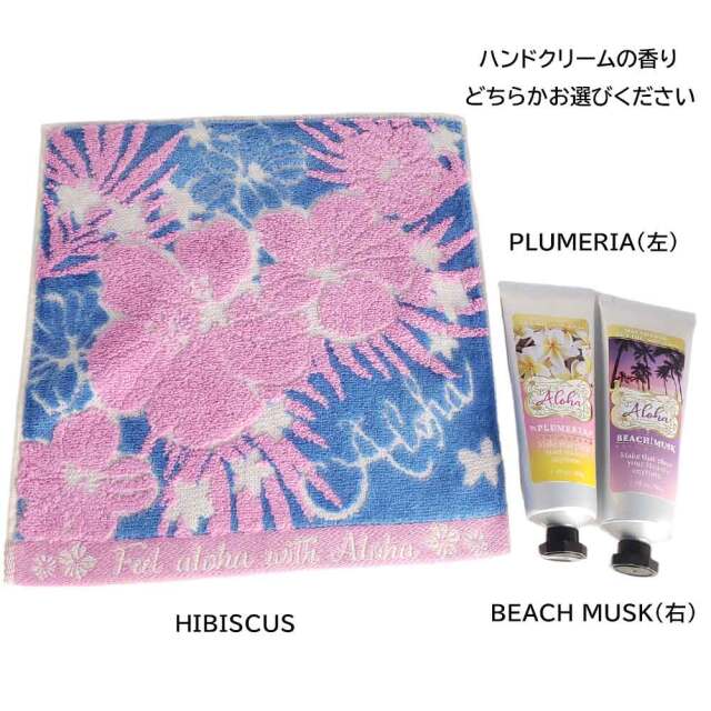 ギフト ハンドクリー&ハワイ柄ハンドタオルセット プルメリア