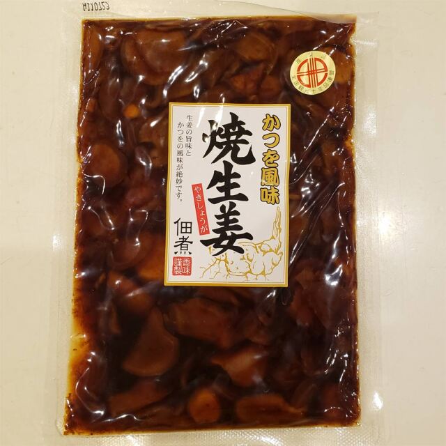 焼生姜 1袋 かつを風味 佃煮