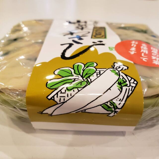 野菜と山菜わさび