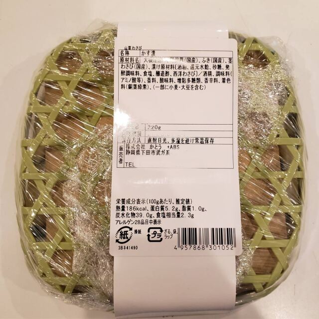 野菜と山菜わさび