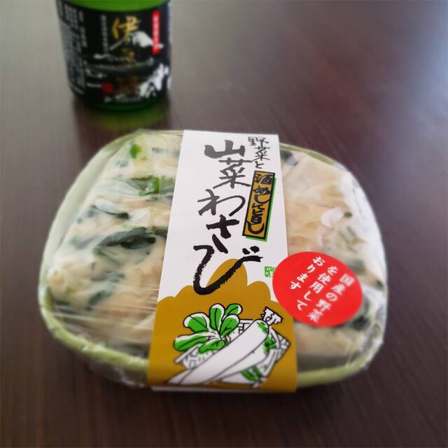 野菜と山菜わさび