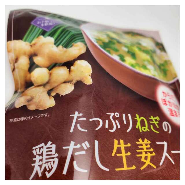 たっぷりねぎの鶏だし生姜スープ 1袋 9食入り 即席スープ ネギ しょうが ぽかぽか
