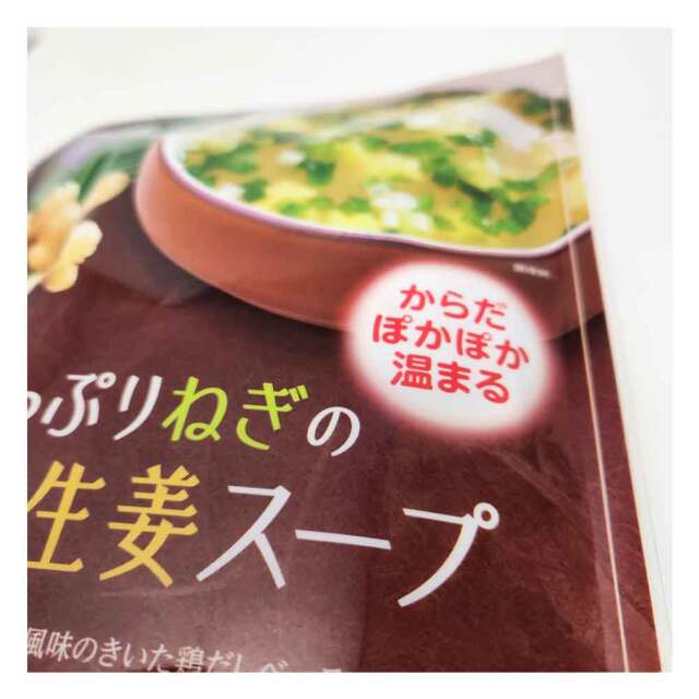 NATURE FUTURe 生姜スープ4食入り | 【公式】コスモス食品の