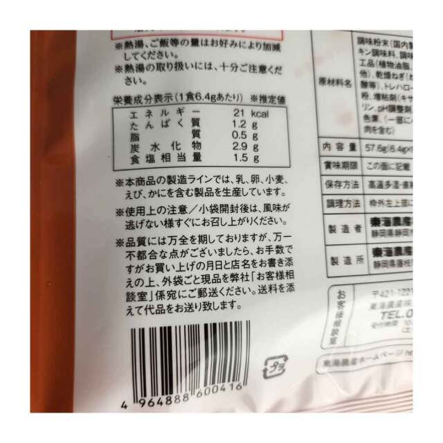たっぷりねぎの鶏だし生姜スープ 1袋 9食入り 即席スープ ネギ しょうが ぽかぽか